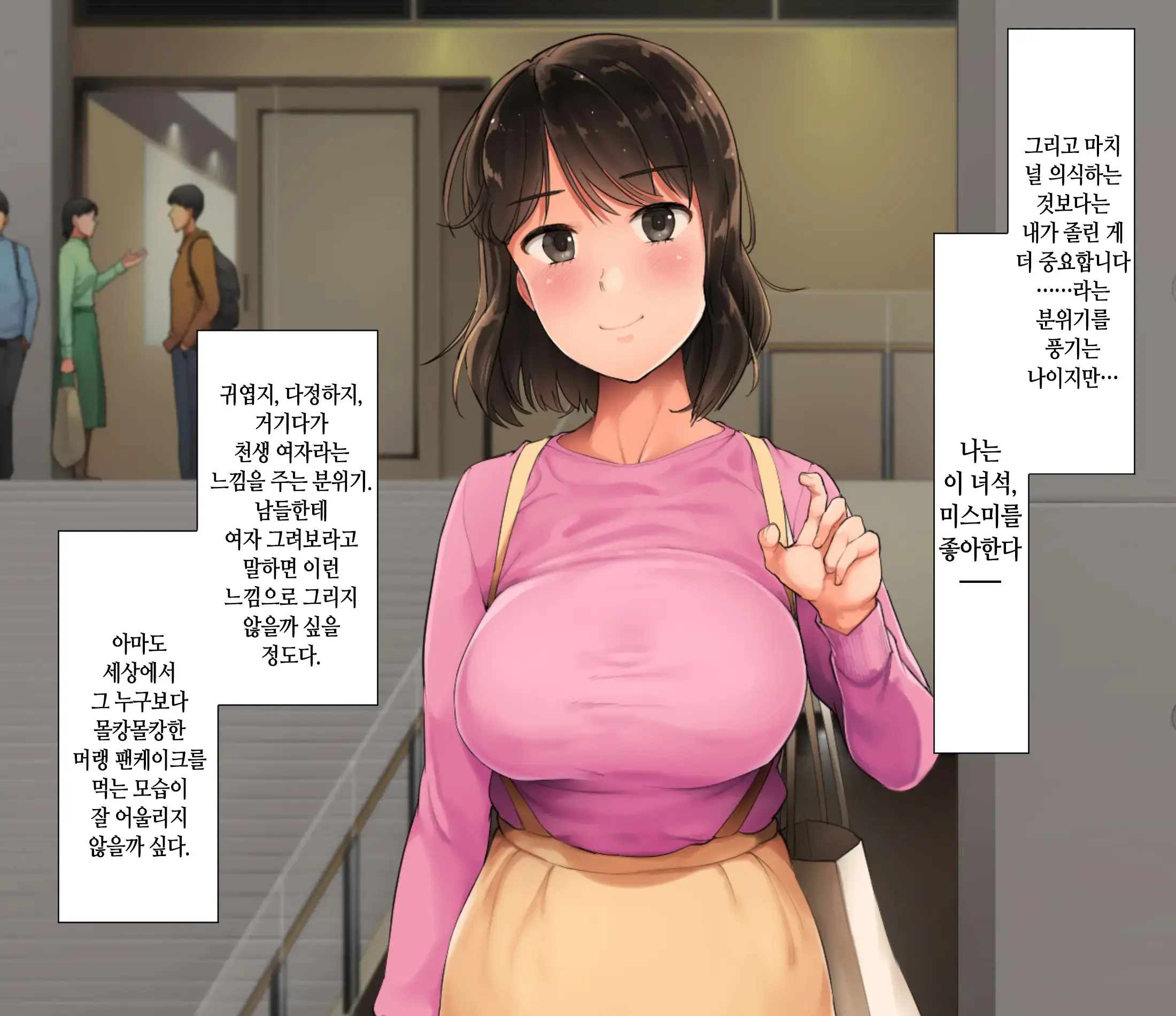 Deriheru O Yondara Tomodachi Ga Kita Ndaga | 콜걸 불렀더니 여사친이 왔는데요?